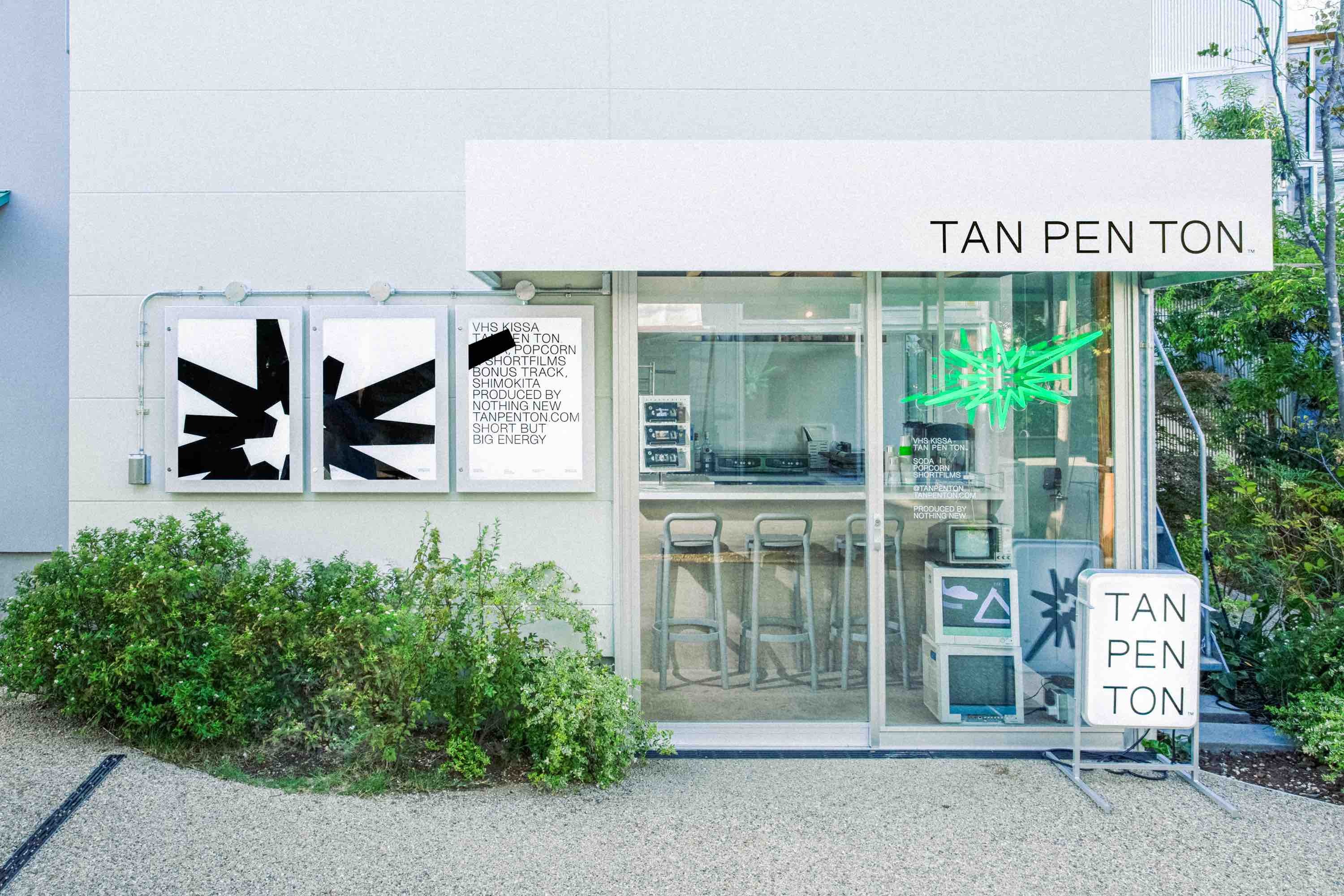 ブラウン管でショートフィルムを、VHS喫茶「タンペントン」が下北沢に誕生