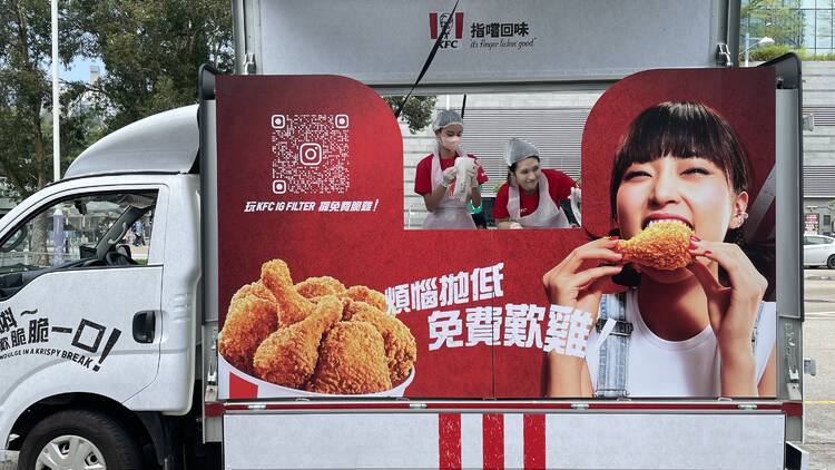 kfc truck