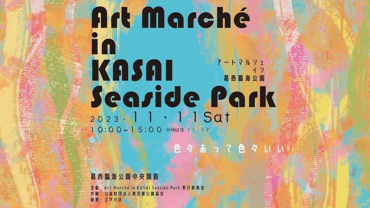 Art Marché in KASAI Seaside Park 