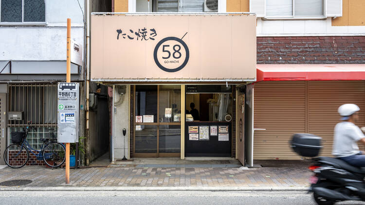 米粉たこ焼き58