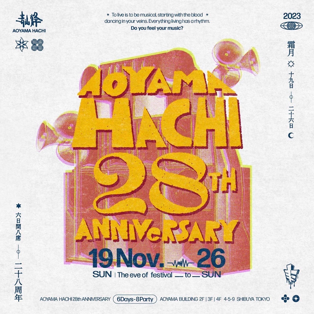 Aoyama Hachi Anniversary