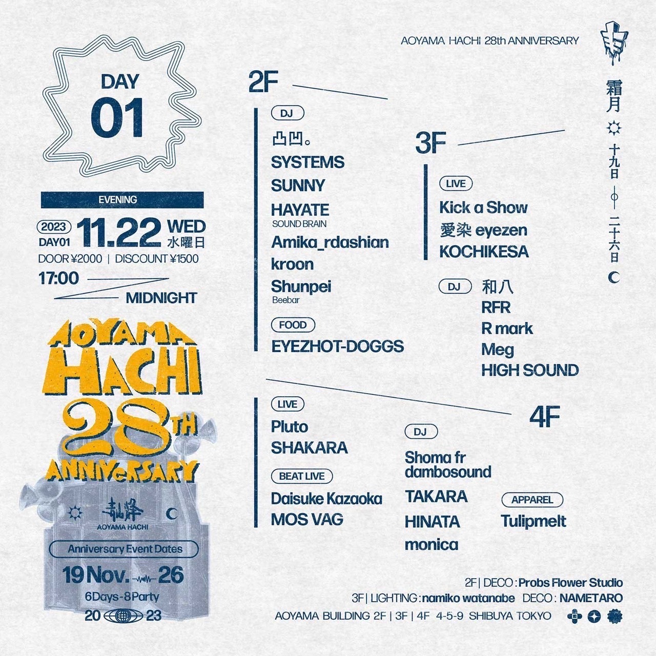 Aoyama Hachi Anniversary DAY1