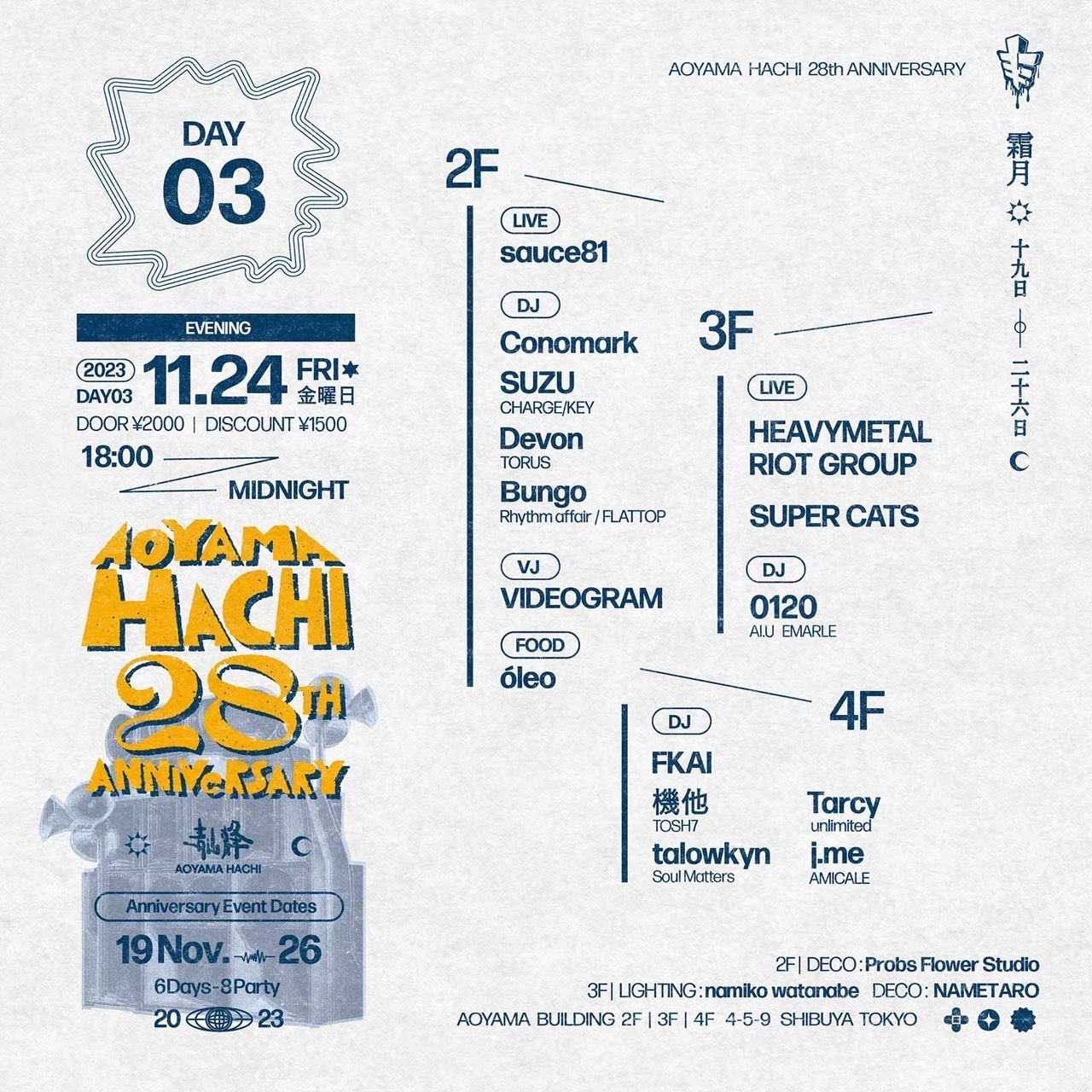 Aoyama Hachi Anniversary DAY3