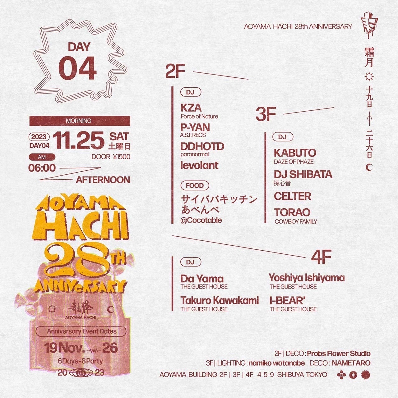 Aoyama Hachi Anniversary DAY4 Morning