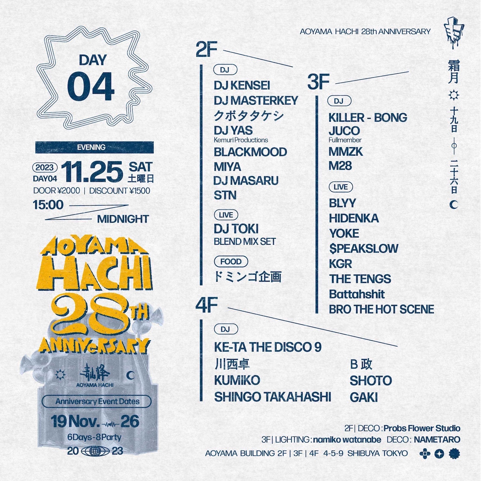 Aoyama Hachi Anniversary DAY4