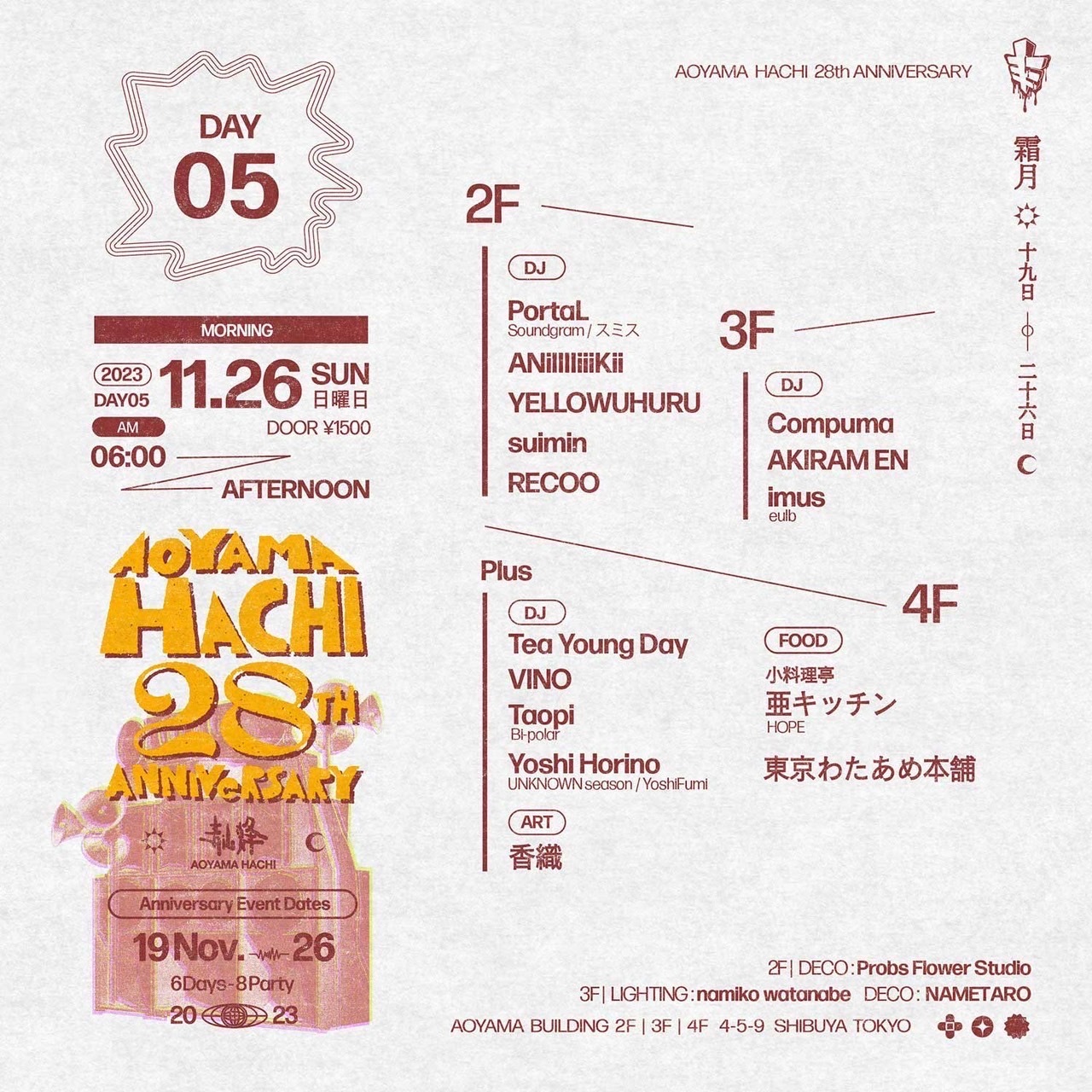 Aoyama Hachi Anniversary DAY5 Morning