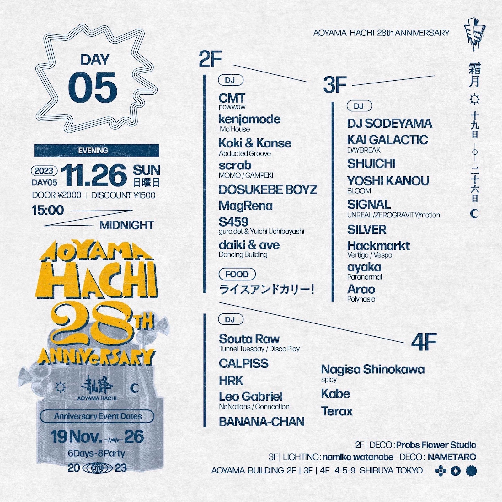 Aoyama Hachi Anniversary DAY5