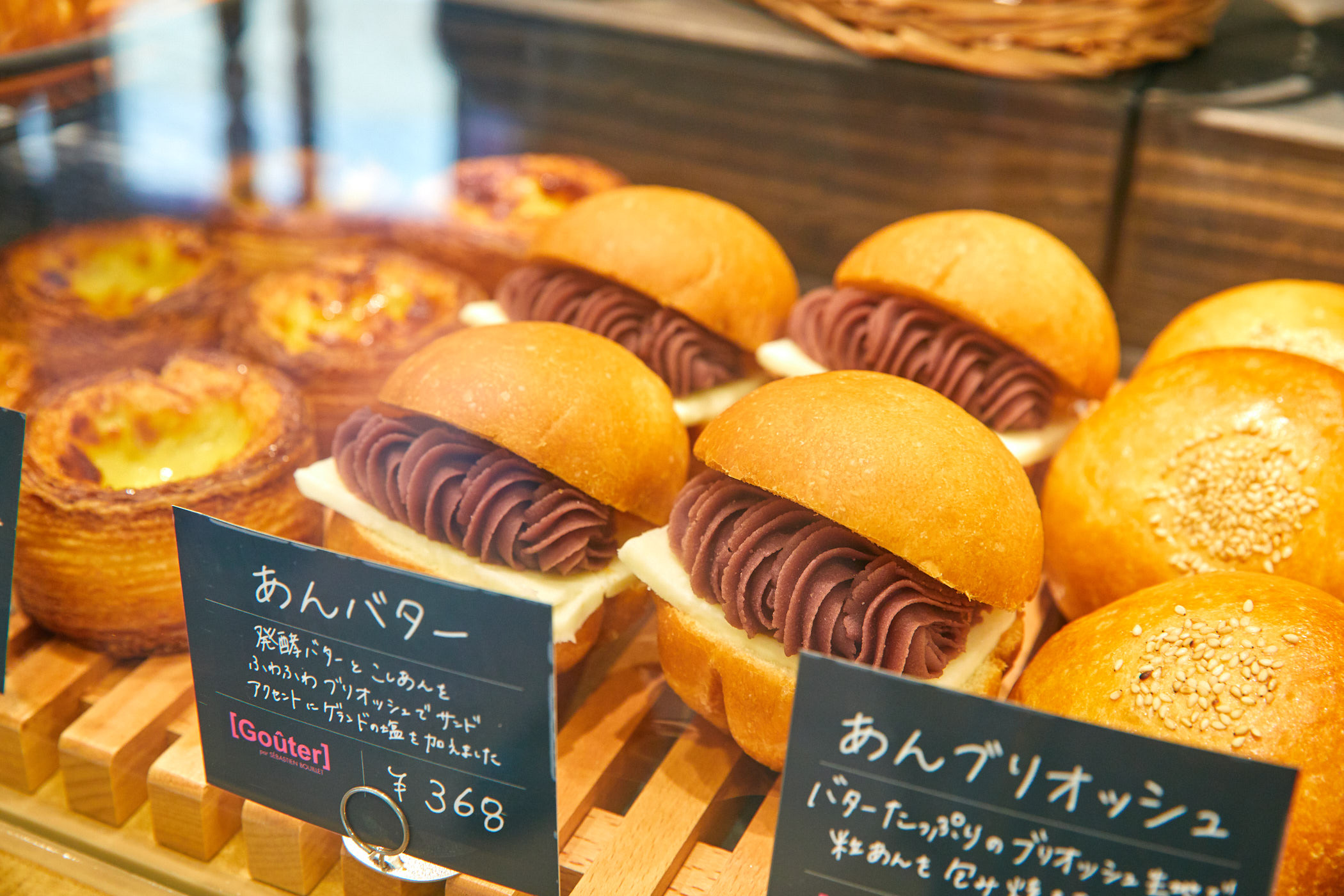 グテ Goûter