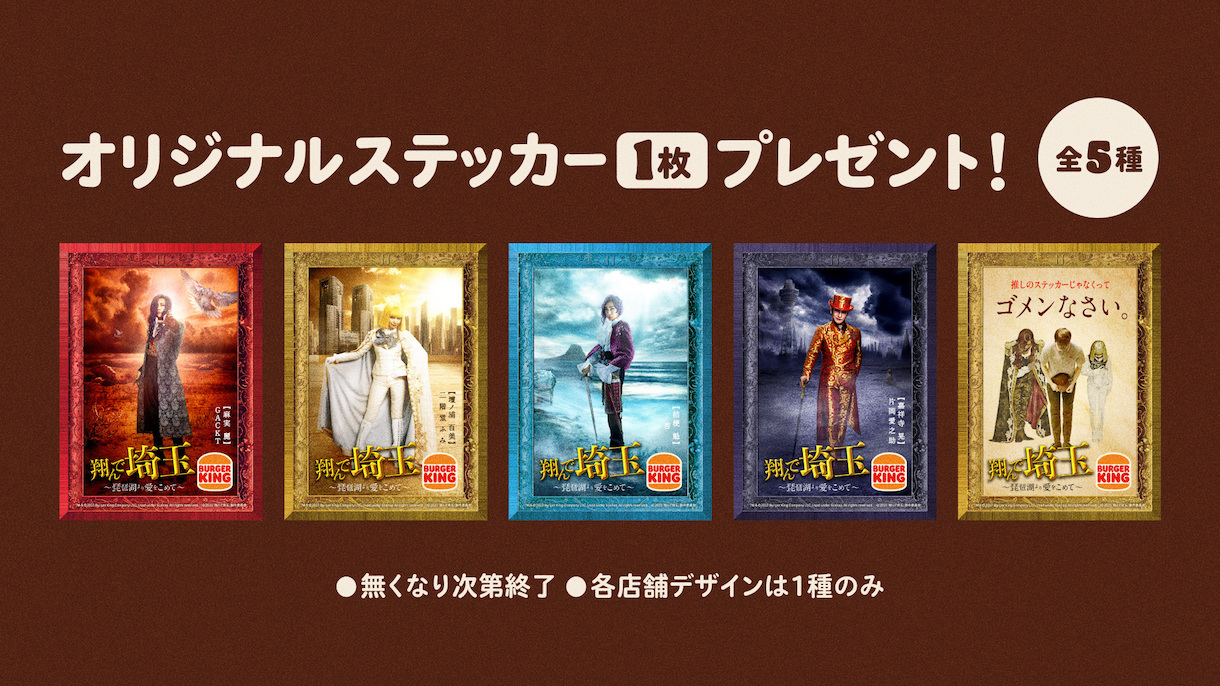 バーガーキング® PR事務局