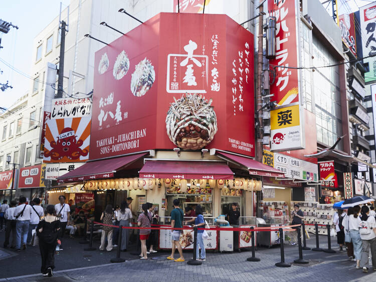 Takoyaki Juhachiban Takoyaki Juhachiban