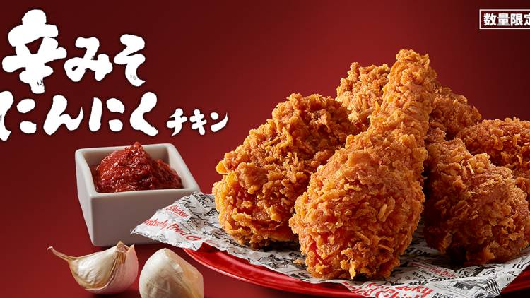 Kentucky Fried Chicken Japan