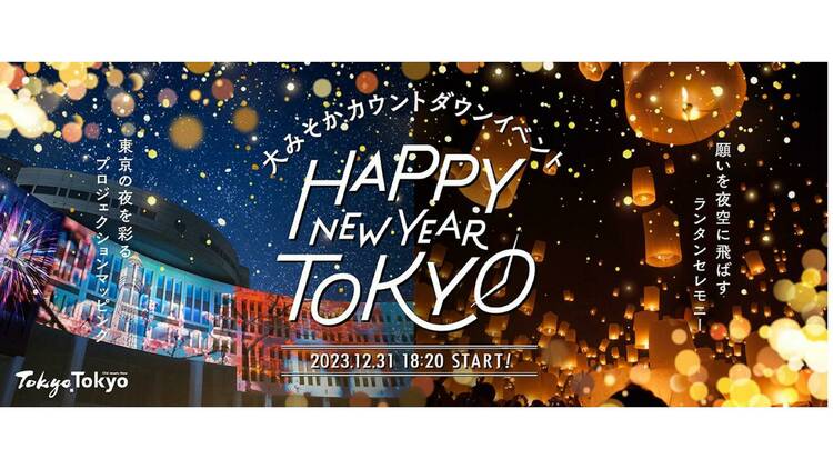 HAPPY NEW YEAR TOKYO