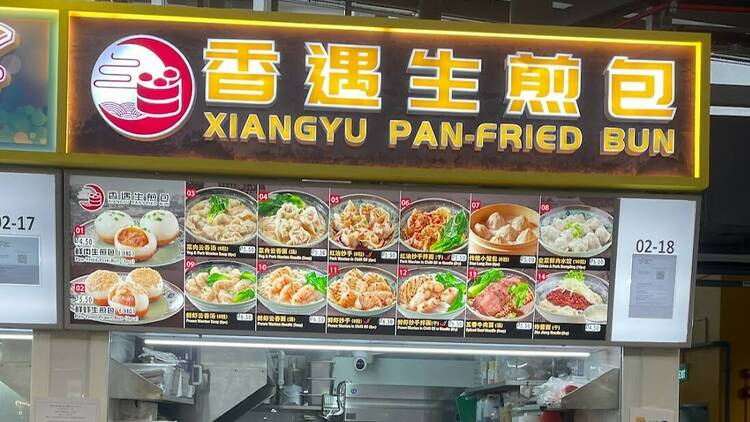 Xiangyu Pan-Fried Bun