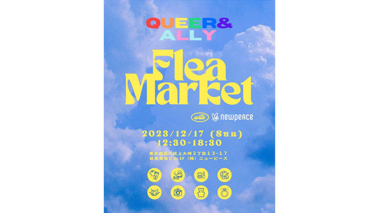 Queer & Ally Flea Market