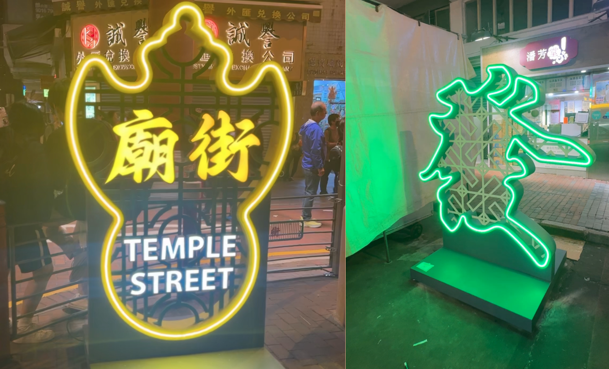 Temple Street 2023