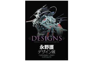 ー品販売 Amazon.co.jp: DESIGNS クリア 永野護書店 デザイン展