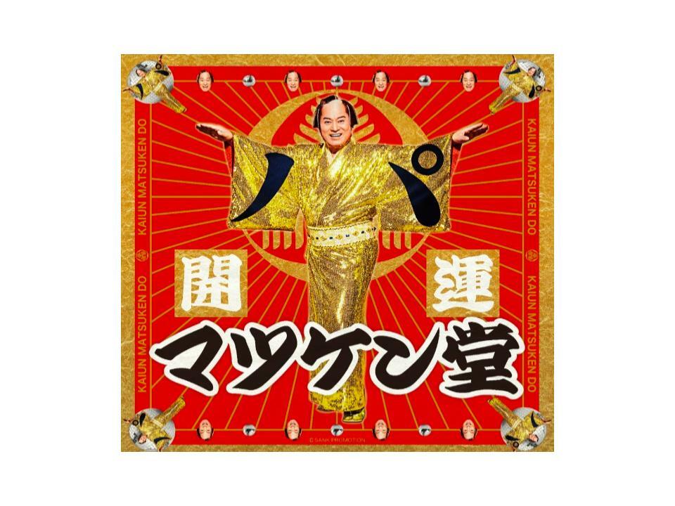 日本初の image.jpg その他