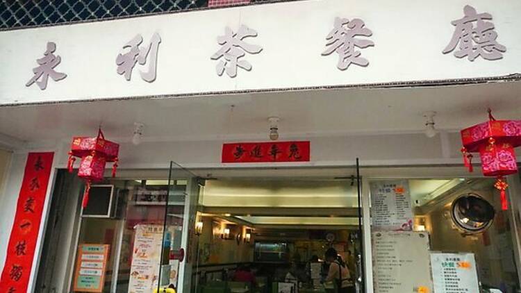 wing lee restaurant cheung chau