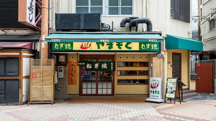 ねぎ焼やまもと 本店