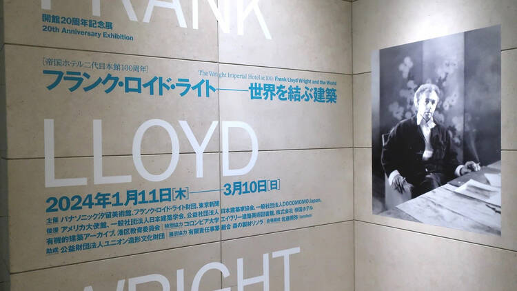 二代目帝国ホテルを設計したフランク・ロイド・ライトの回顧展が東京