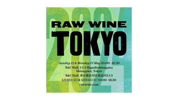 RAW WINE TOKYO