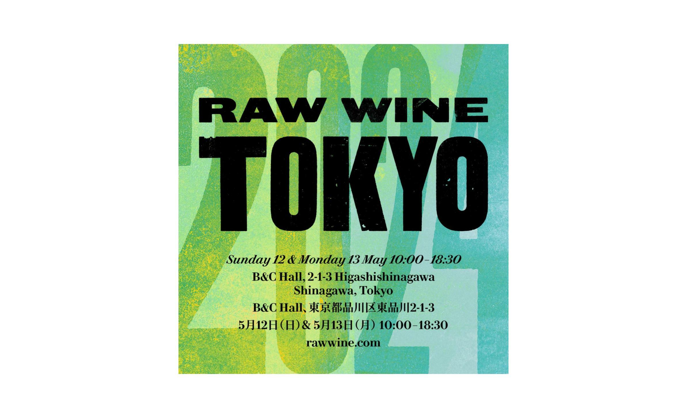 RAW WINE TOKYO