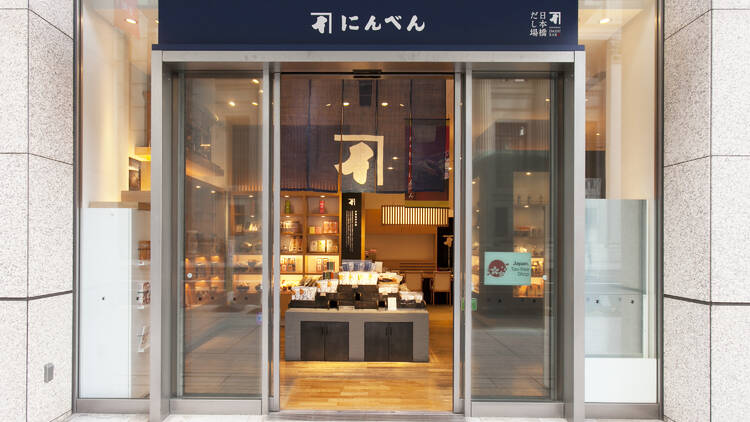 Ninben Nihonbashi Main Shop