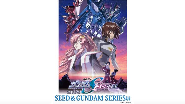 Seed and Gundam Series exhibition