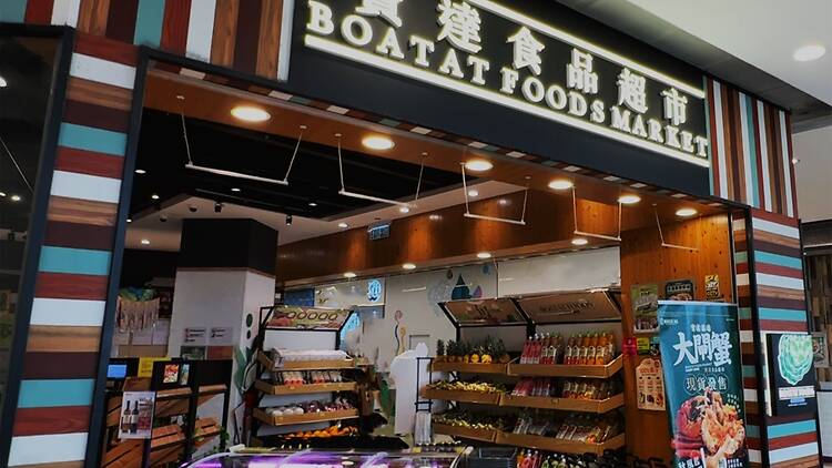 Boatat Foods Market