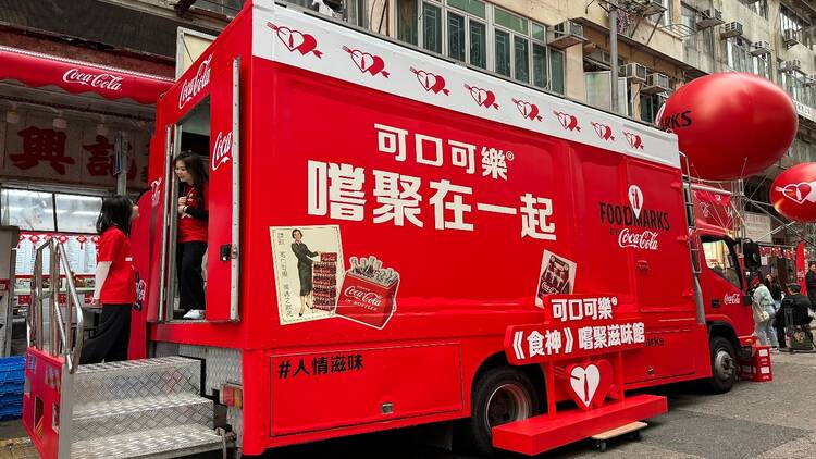 coca cola foodmark hk