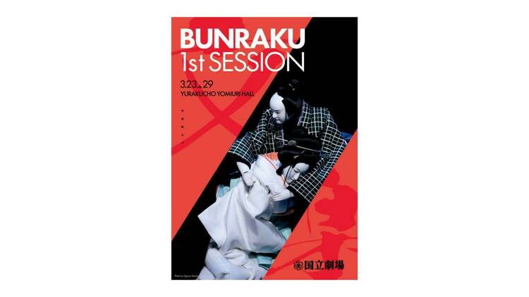 BUNRAKU 1st SESSION