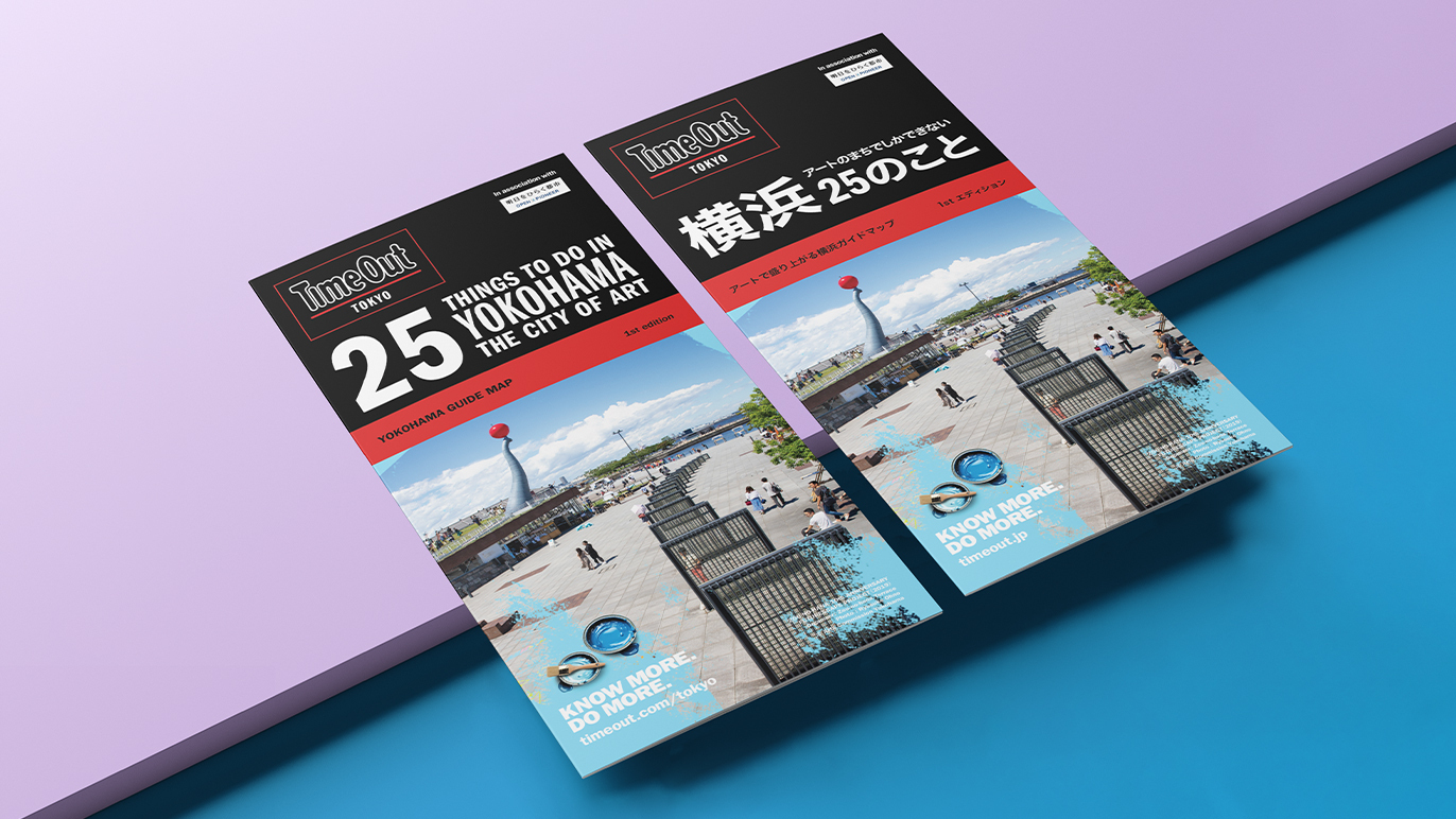 アートで盛り上がる横浜を特集したガイドマップ（日本語・英語）をリリース