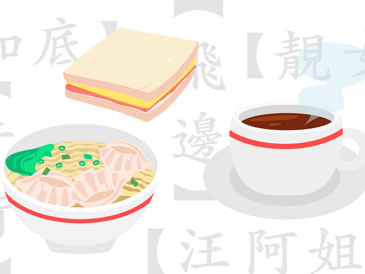 The Cantonese phrases you need to know in Hong Kong restaurants