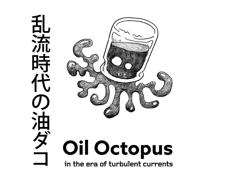 Oscar Oiwa: Oil Octopus in the Era of Turbulent Currents