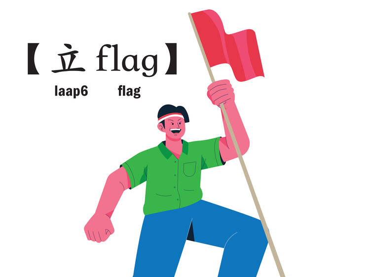 Raise a flag