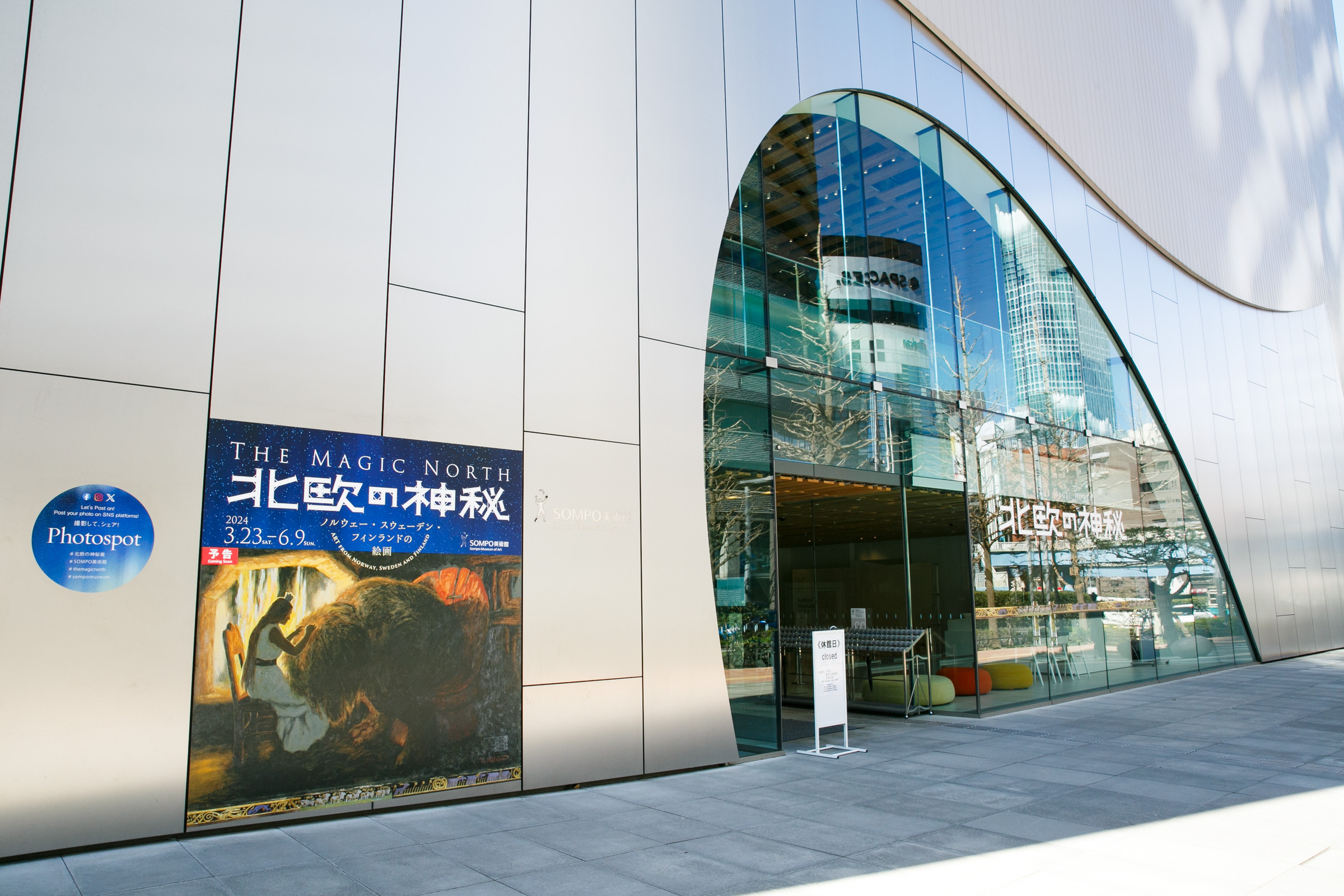 ムンクだけじゃない、北欧の絵画が一堂に会する「北欧の神秘」展 ムンクだけじゃない、北欧の絵画が一堂に会する「北欧の神秘」展