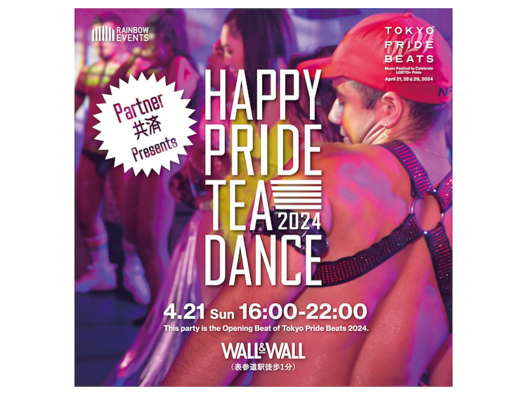 Happy Pride Tea Dance