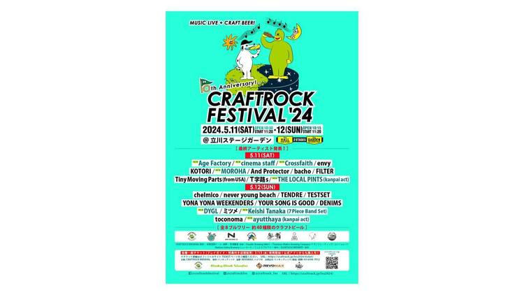 CRAFTROCK FESTIVAL '24