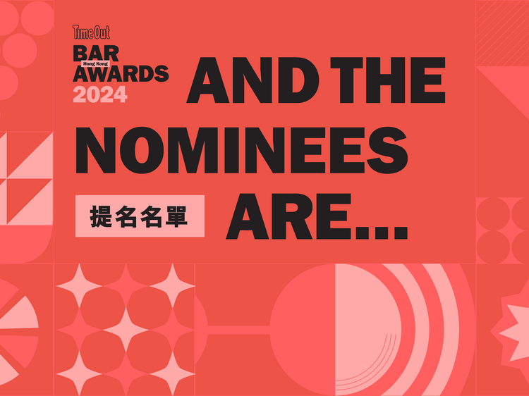 Time Out Bar Awards 2024 提名名單及評審標準