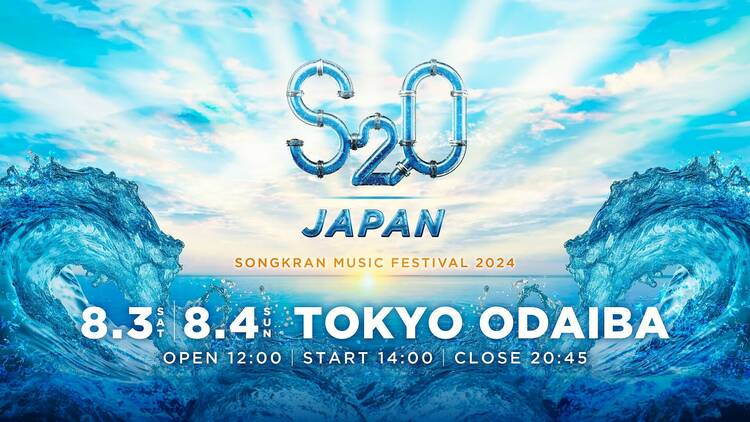 S2O JAPAN SONGKRAN MUSIC FESTIVAL 2024 実行委員会　