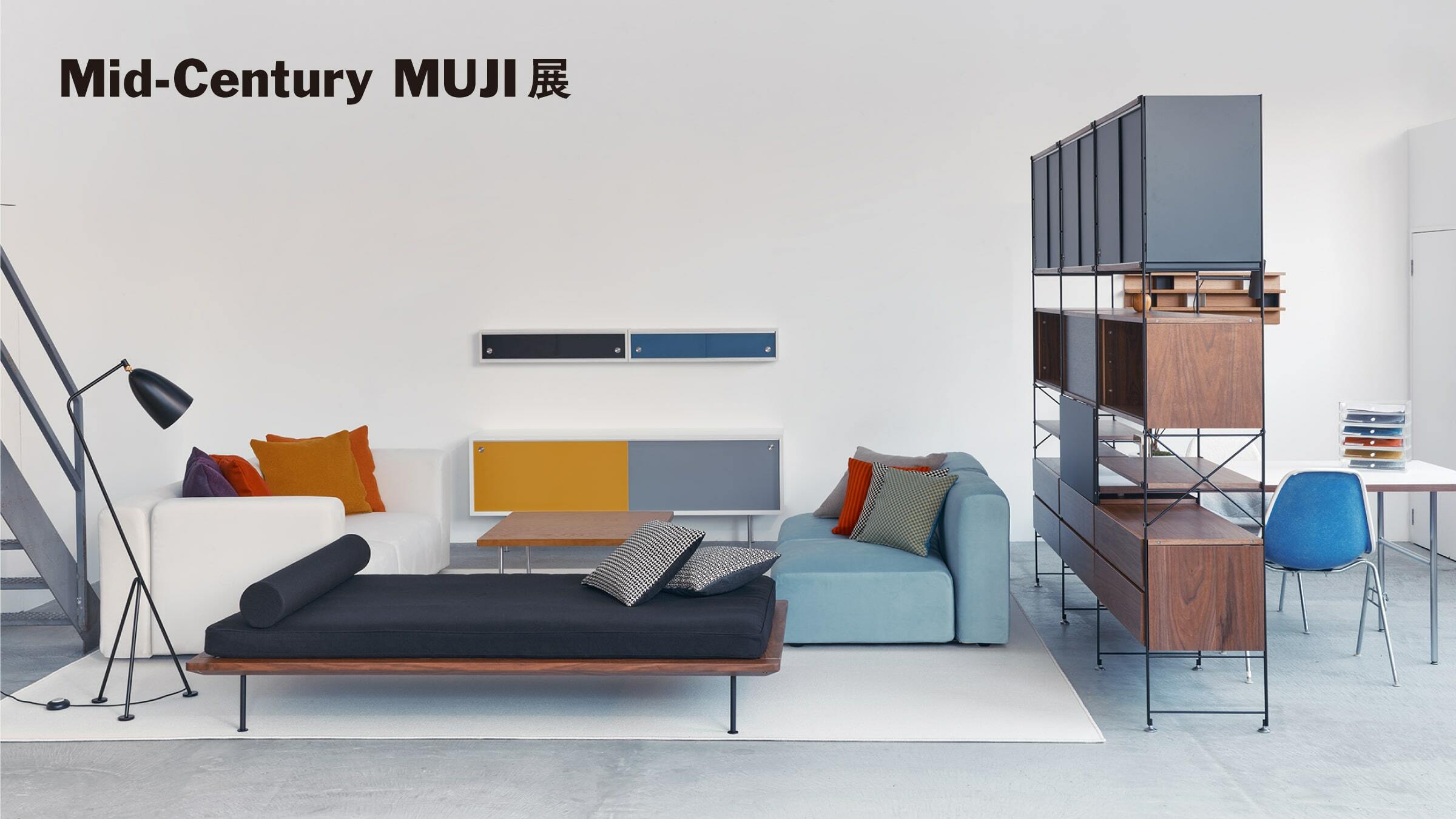アート・デザイン・音楽 modern FURNITURE 150 Years of Design