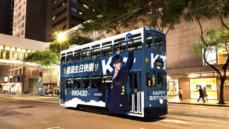 Keung To Birthday Free Tram Ride 