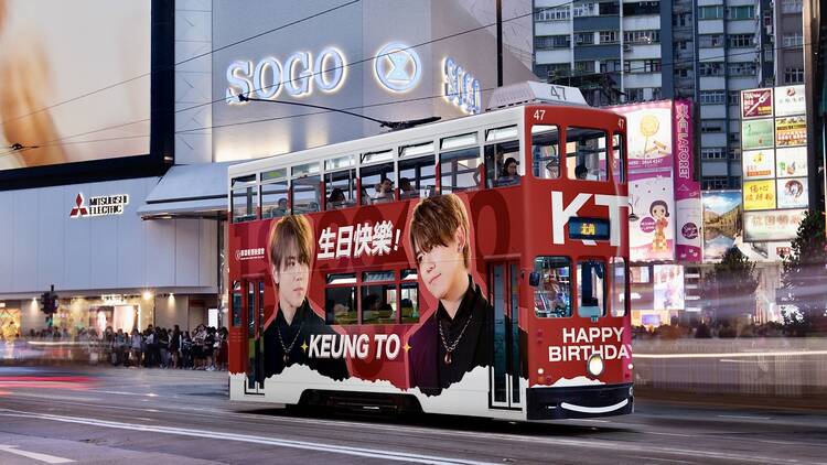 Keung To Birthday Free Tram Ride 