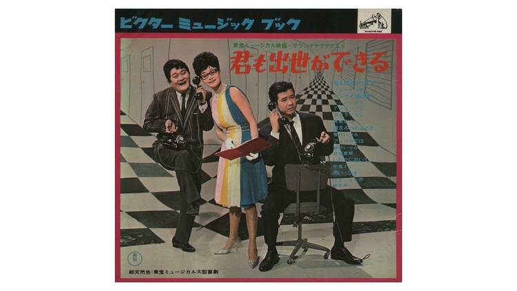 日本映画と音楽  1950年代から1960年代の作曲家たち