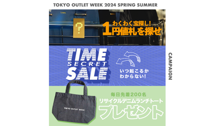 Tokyo Outlet Week