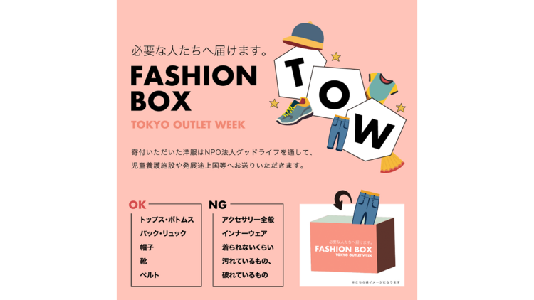 Tokyo Outlet Week