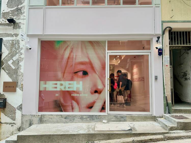 IU 香港期間限定店「Hereh IU HK Pop-up Store 2024」