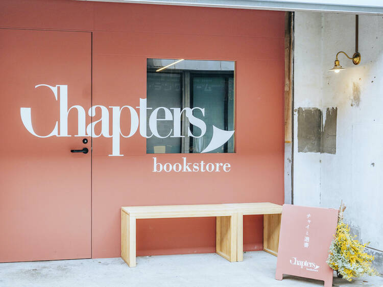 チャイと選書 Chapters bookstore