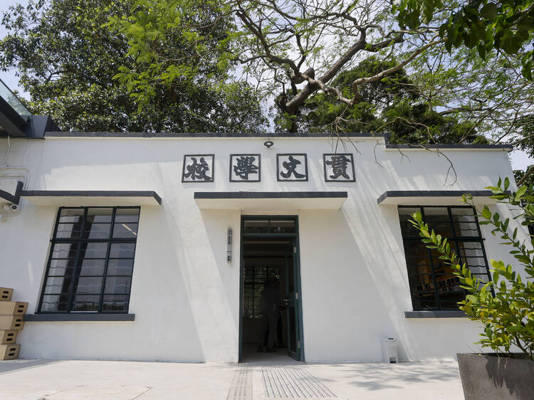A 60-year-old abandoned school in Tsuen Wan transforms into a new art space