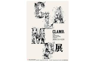 CLAMP展